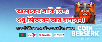 wolf777 অ্যাপ ডাউনলোড করুন banner
